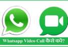 Whatsapp Video Call