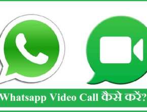 Whatsapp Video Call
