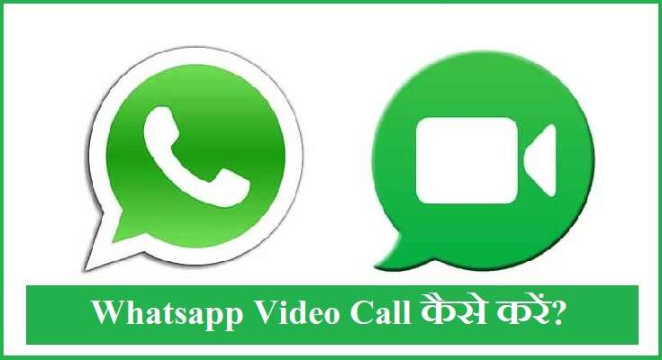 Whatsapp Video Call